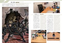 奥浩哉へのインタビューページ。仕事場の様子が紹介されている。（c）kotobukiya 2010