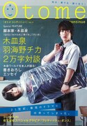 羽海野チカ×木皿泉、Otome continueで2万字対談
