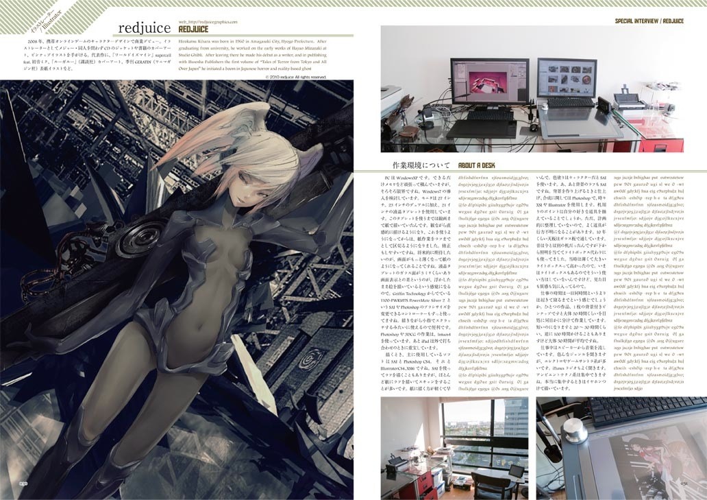 redjuiceへのインタビューページ。（c）kotobukiya 2010