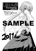 一部書店で「しなこいっ」4巻を購入すると付いてくるペーパー。