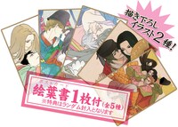 「超訳百人一首　うた恋い。 恋菓子」の特典ポストカード