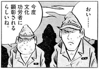 「ゲゲゲな日々」の1コマ。(C)水木しげる・水木プロ/小学館「ビッグコミック」