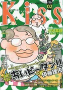 Kiss2号