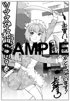 秋葉原地区用メッセージペーパー