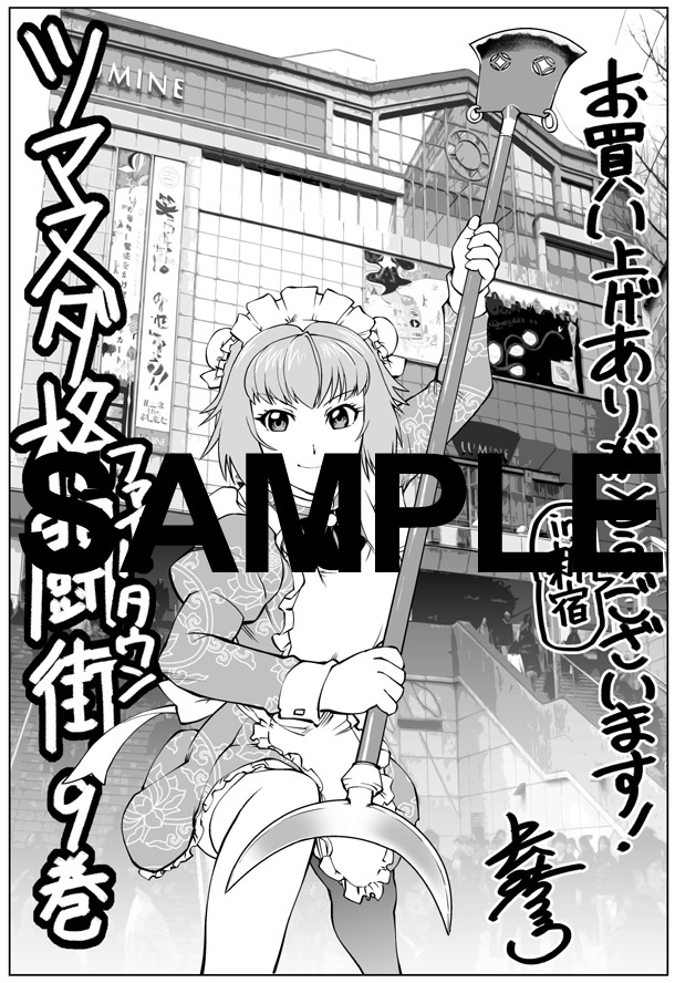新宿地区用メッセージペーパー