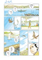 「ふらり。」の1ページ。（c）谷口ジロー／講談社