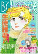 BE・LOVE3号