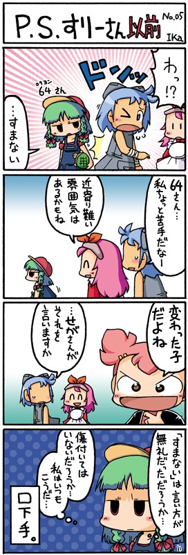 「すりーさん以前」サンプル(C)IKa  (C)MICRO MAGAZINE