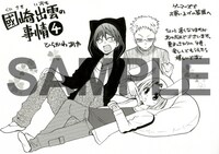 ゲーマーズで配布されるメッセージペーパー。