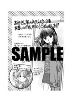 アニメイトで配布される特典。