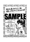 COMIC ZINで配布される特典。
