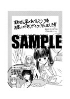 コミックとらのあなで配布される特典。