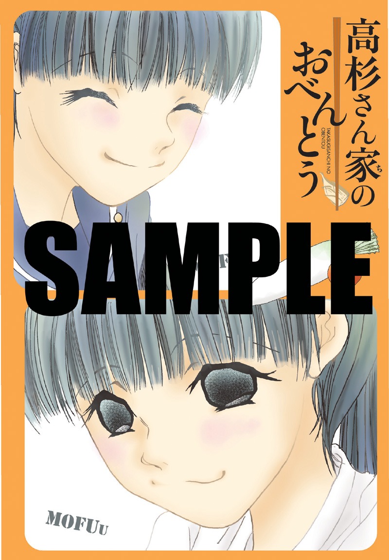 有隣堂書店で配布される特典。