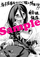 喜久屋書店で配布される描きおろしメッセージペーパー。