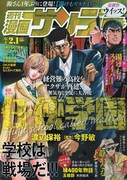 「湯けむりスナイパー」マンサンに1年ぶり最新作ウィッス