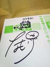 なもりの直筆サイン。