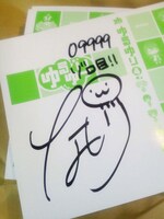 なもりの直筆サインがカバー下に。