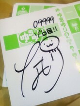 なもりの直筆サインがカバー下に。