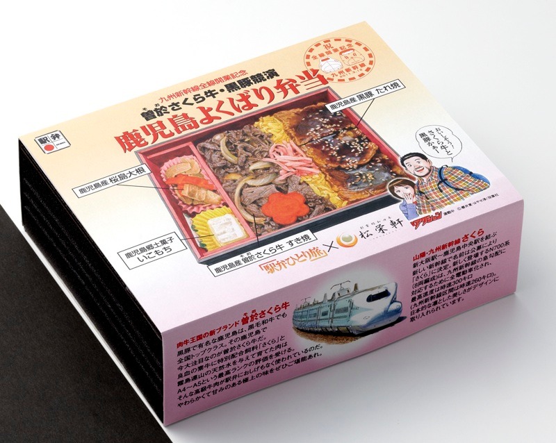 「曽於さくら牛・黒豚競演 鹿児島よくばり弁当」