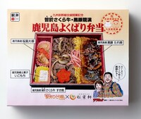 「曽於さくら牛・黒豚競演 鹿児島よくばり弁当」。