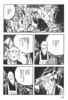 「東海道四谷怪談 日本の妖異」の1ページ。