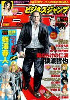 ビジネスジャンプ4号