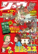 月刊COMICリュウ3月号では、ひらりんの新連載「のろい屋姉妹　ヨヨとネネ」もスタートした。
