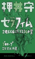月刊COMICリュウ3月号の別冊付録。