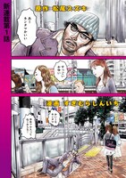 「老人賭博」巻頭カラーの1ページ目。(c) 松尾スズキ・すぎむらしんいち／講談社