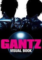 「GANTZ VISUAL BOOK」イメージ画像　(C)奥浩哉／集英社　(C)2011「GANTZ」FILM PARTNERS