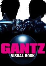 「GANTZ VISUAL BOOK」イメージ画像　(C)奥浩哉／集英社　(C)2011「GANTZ」FILM PARTNERS