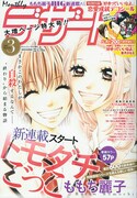 ももち麗子、新境地挑む「トモダチごっこ」連載スタート