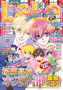 LaLa3月号