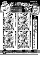 市民芸人発掘プロジェクト「芸人2」とコラボした大喜利企画も、混合よりスタートした。大喜利の回答は誌面で確認を。