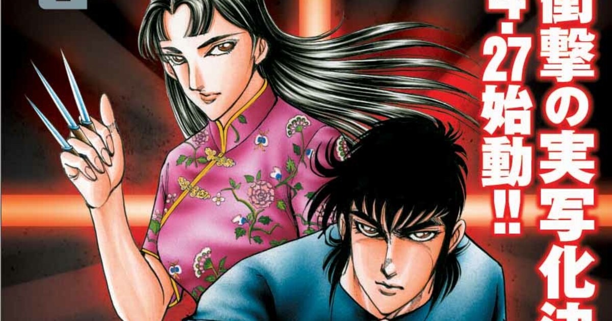 平松イラストが「ブラック・エンジェルズ」実写版とコラボ - コミック 