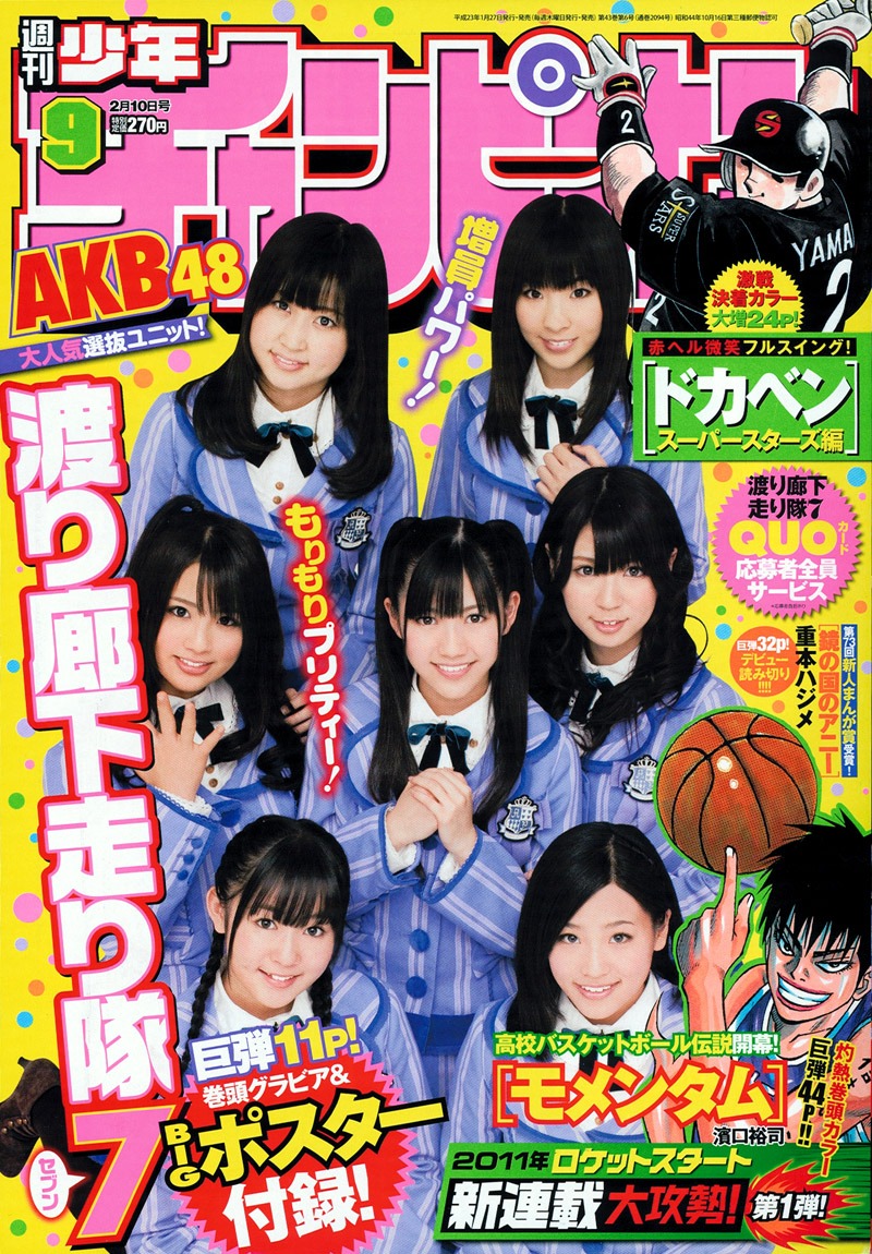 週刊少年チャンピオン9号