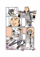 見ル野栄司「ロッカク」カット。