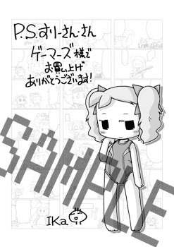 ゲーマーズで購入すると配布されるメッセージペーパー。(C)IKa (C)MICRO MAGAZINE