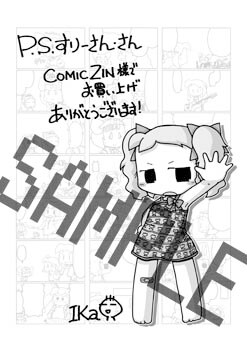 COMIC ZINで購入すると配布されるメッセージペーパー。(C)IKa (C)MICRO MAGAZINE