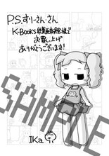 K-BOOKS秋葉原新館で購入すると配布されるメッセージペーパー。(C)IKa (C)MICRO MAGAZINE