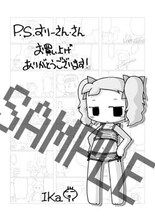 一部書店で購入すると配布されるメッセージペーパー。(C)IKa (C)MICRO MAGAZINE