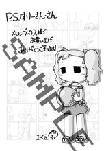 メロンブックスで購入すると配布されるメッセージペーパー。(C)IKa (C)MICRO MAGAZINE