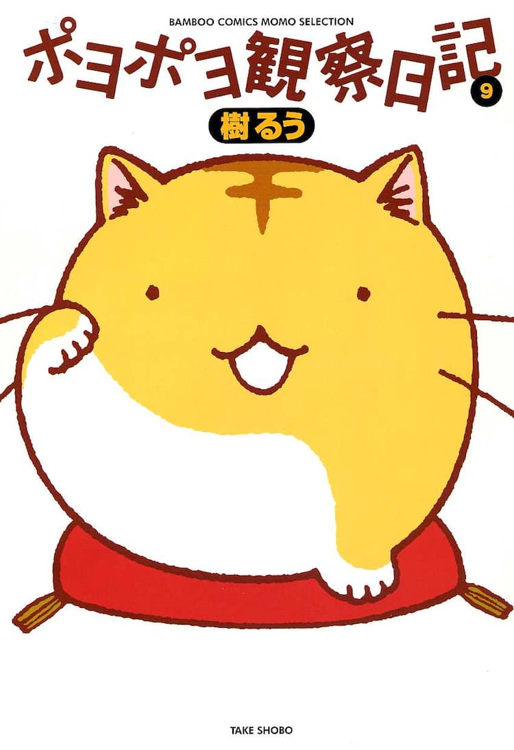 アニメ ポヨポヨ観察日記 ポヨ役はピカチュウの大谷育江 コミックナタリー アニメ ポヨポヨ観察日記 ポヨ役はピカチュウの大谷育江 コミックナタリー