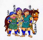 「落第忍者乱太郎」48巻の裏表紙イラスト。 (C)尼子騒兵衛/朝日新聞出版