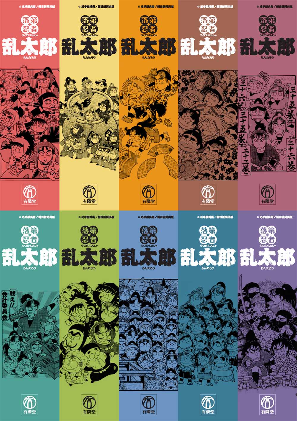 配布される「落第忍者乱太郎」オリジナルしおり。　(C)尼子騒兵衛/朝日新聞出版