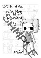 コミックとらのあなで購入すると配布されるメッセージペーパー。(C)IKa (C)MICRO MAGAZINE