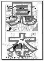 「チュニクチュニカ」購入特典の描き下ろしペーパー。