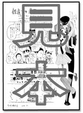 中村明日美子 本日発売 鉄道少女漫画 舞台は小田急線 コミックナタリー 中村明日美子 本日発売 鉄道少女漫画 舞台は小田急線 コミックナタリー