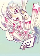 「とりあえず地球が滅びる前に」カット(C)ねむようこ/小学館