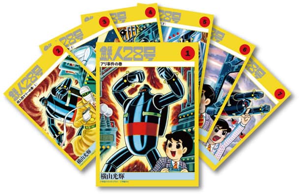 鉄人28号。1964年漫画雑誌「少年」付録。10冊。 間違っ 